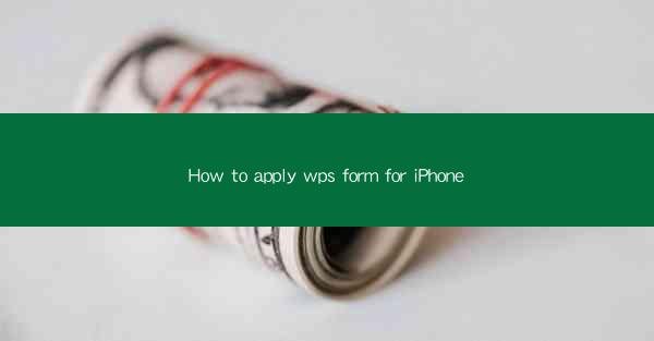How to apply wps form for iPhone