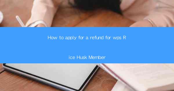 How to apply for a refund for wps Rice Husk Member
