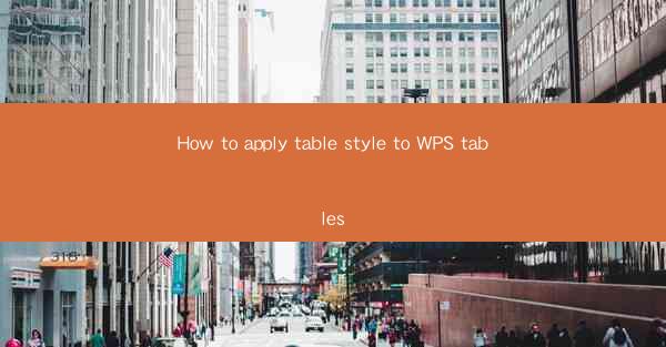 How to apply table style to WPS tables
