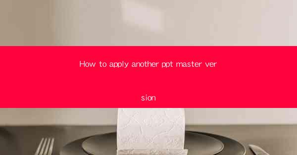 How to apply another ppt master version