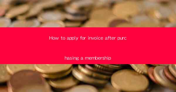 How to apply for invoice after purchasing a membership