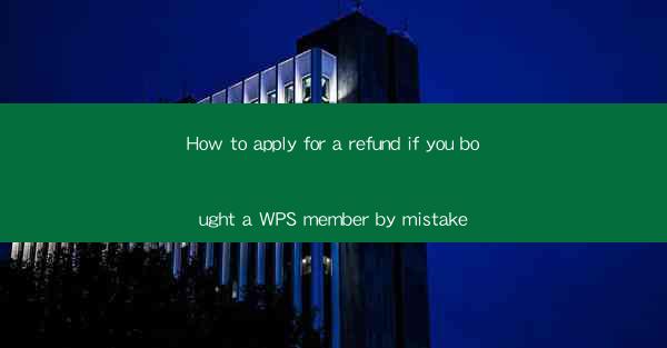 How to apply for a refund if you bought a WPS member by mist