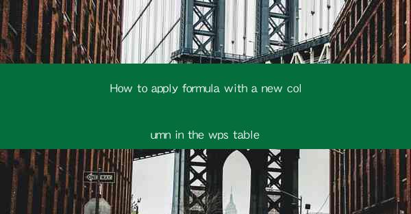 How to apply formula with a new column in the wps table