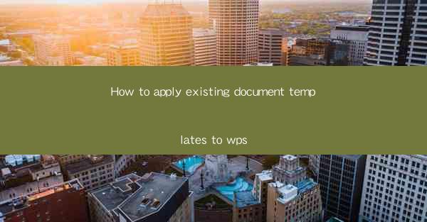 How to apply existing document templates to wps
