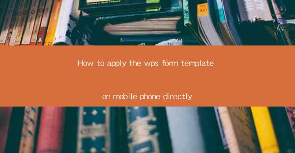 How to apply the wps form template on mobile phone directly