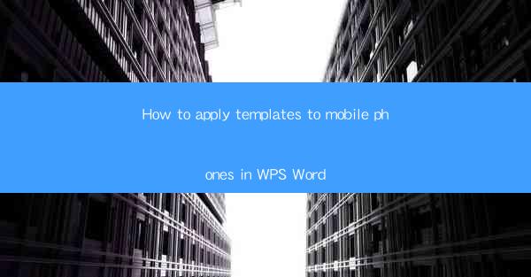 How to apply templates to mobile phones in WPS Word