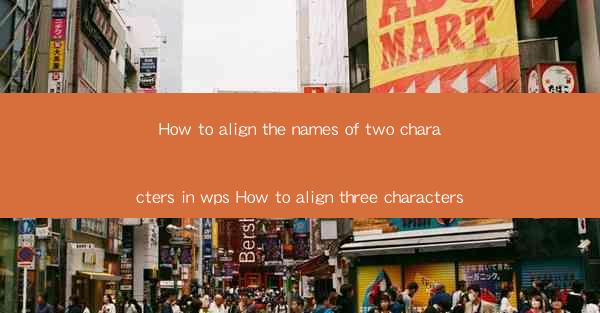 How to align the names of two characters in wps How to align