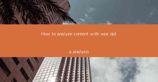 How to analyze content with wps data analysis