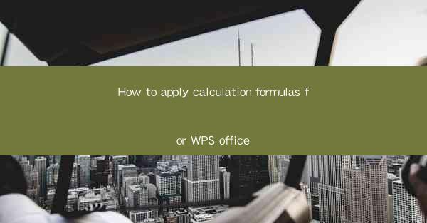 How to apply calculation formulas for WPS office