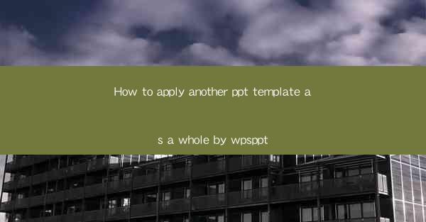 How to apply another ppt template as a whole by wpsppt
