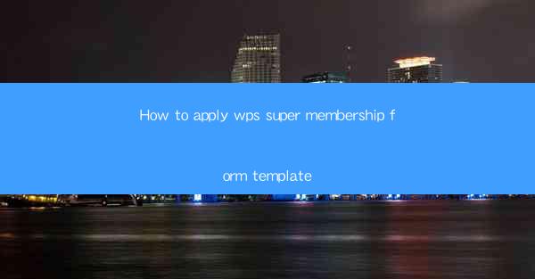 How to apply wps super membership form template
