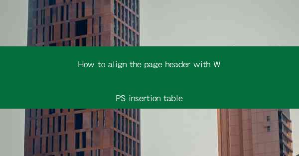 How to align the page header with WPS insertion table
