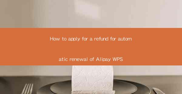 How to apply for a refund for automatic renewal of Alipay WP