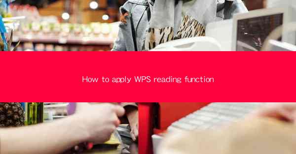 How to apply WPS reading function