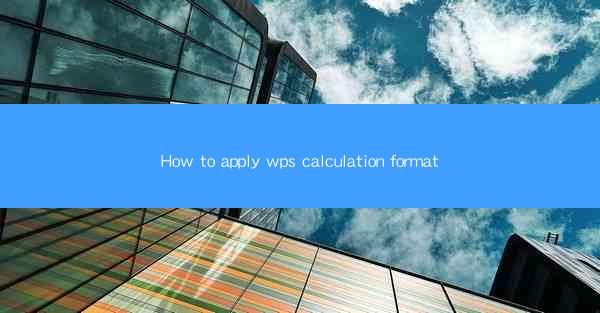 How to apply wps calculation format