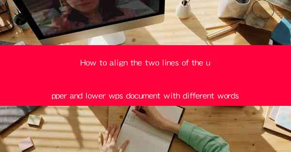 How to align the two lines of the upper and lower wps docume