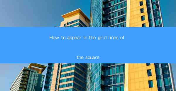 How to appear in the grid lines of the square