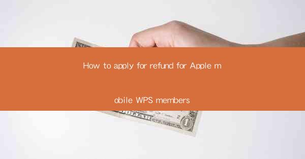 How to apply for refund for Apple mobile WPS members