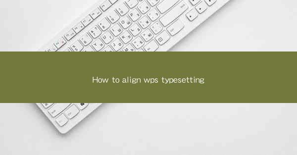How to align wps typesetting