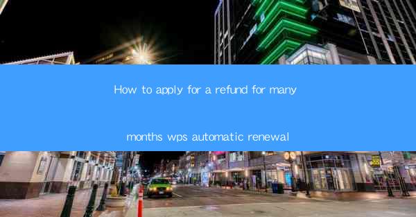 How to apply for a refund for many months wps automatic rene