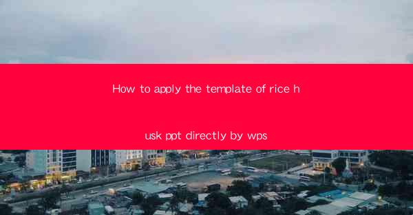 How to apply the template of rice husk ppt directly by wps