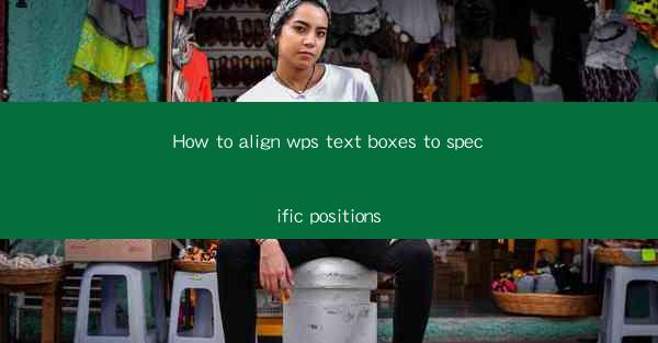 How to align wps text boxes to specific positions
