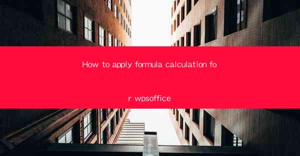 How to apply formula calculation for wpsoffice
