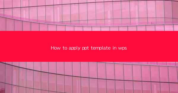 How to apply ppt template in wps