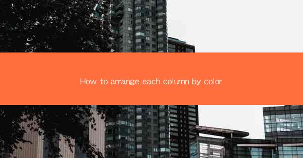 How to arrange each column by color