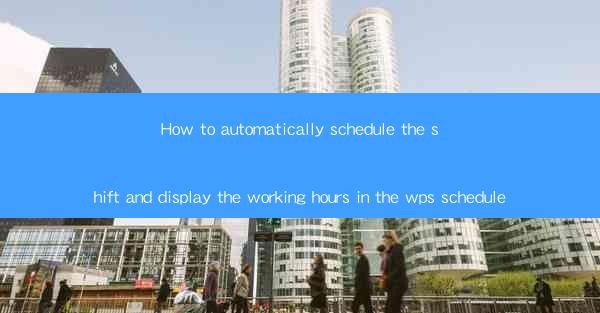 How to automatically schedule the shift and display the work