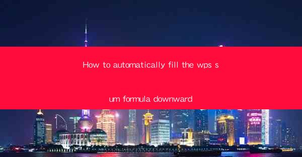 How to automatically fill the wps sum formula downward