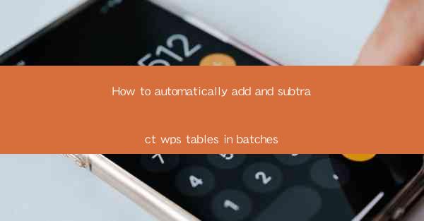 How to automatically add and subtract wps tables in batches