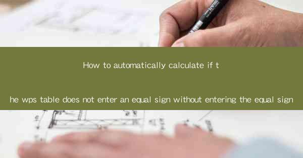 How to automatically calculate if the wps table does not ent