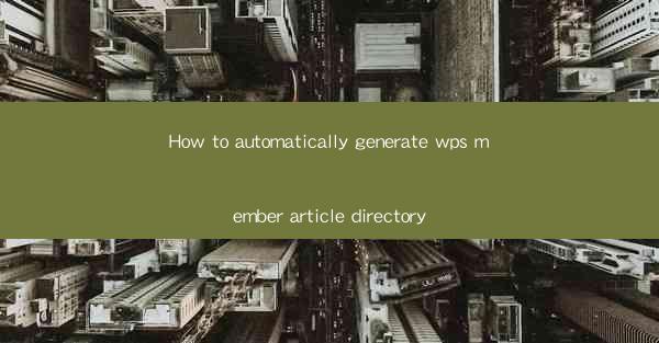 How to automatically generate wps member article directory