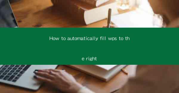 How to automatically fill wps to the right