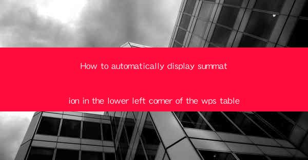 How to automatically display summation in the lower left cor