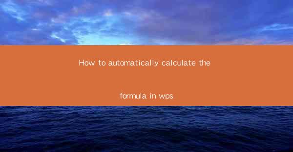 How to automatically calculate the formula in wps