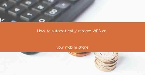 How to automatically rename WPS on your mobile phone