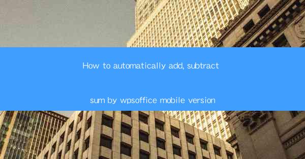 How to automatically add, subtract sum by wpsoffice mobile v