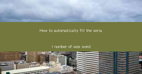 How to automatically fill the serial number of wps word