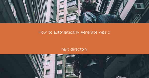 How to automatically generate wps chart directory
