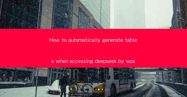 How to automatically generate tables when accessing deepseek