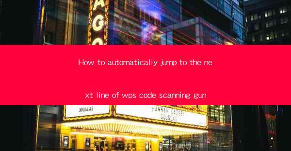 How to automatically jump to the next line of wps code scann