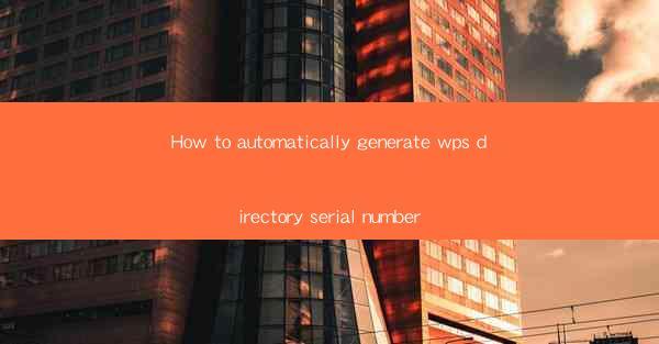 How to automatically generate wps directory serial number