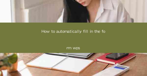 How to automatically fill in the form wps