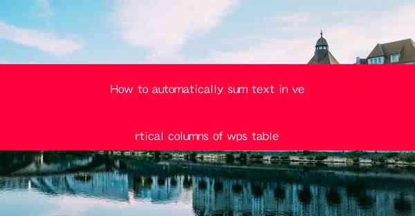 How to automatically sum text in vertical columns of wps tab