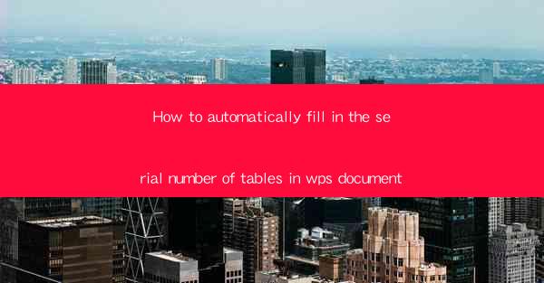 How to automatically fill in the serial number of tables in