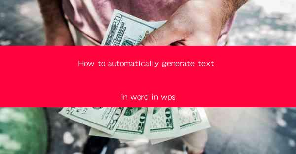 How to automatically generate text in word in wps