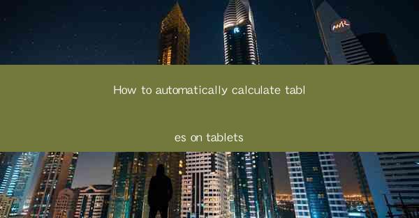 How to automatically calculate tables on tablets