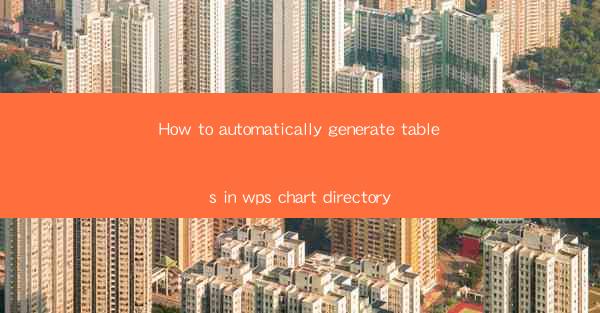 How to automatically generate tables in wps chart directory